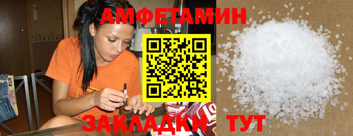 АМФ 98%  Вход с VPN  Amphetamine  Амурск  АМФ 