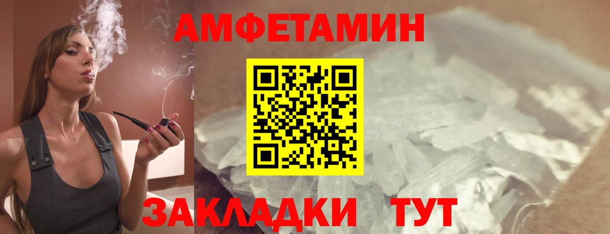 АМФЕТАМИН 97% Амурск