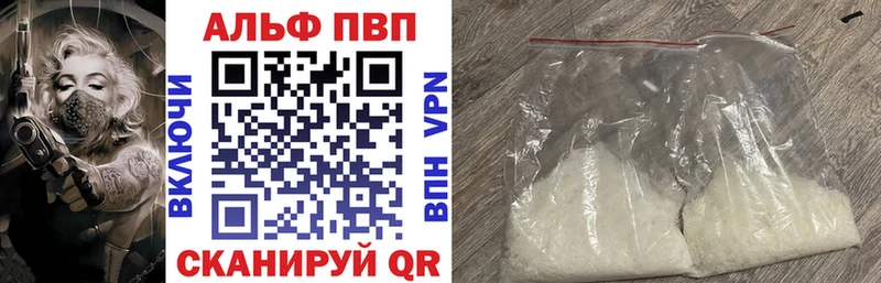 APVP мука магазин продажи Амурск