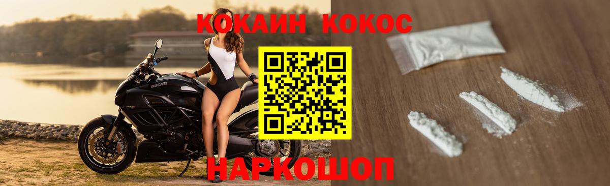 Cocaine VHQ Амурск