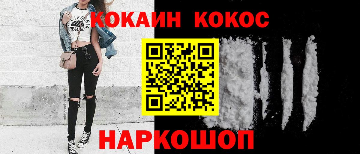 COCAIN Боливия  КОКАИН Эквадор  COCAIN  наркота  Вход с VPN  Амурск 