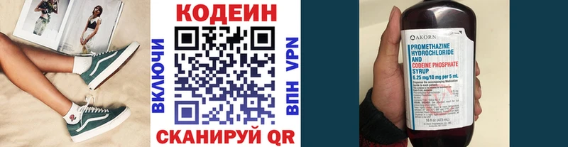 продажа наркотиков ссылка на мегу ТОР Кодеиновый сироп Lean напиток Lean (лин) Амурск
