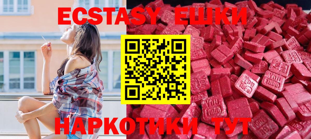 Экстази Cube  Вход с VPN  Ecstasy круглые  Экстази  Амурск 