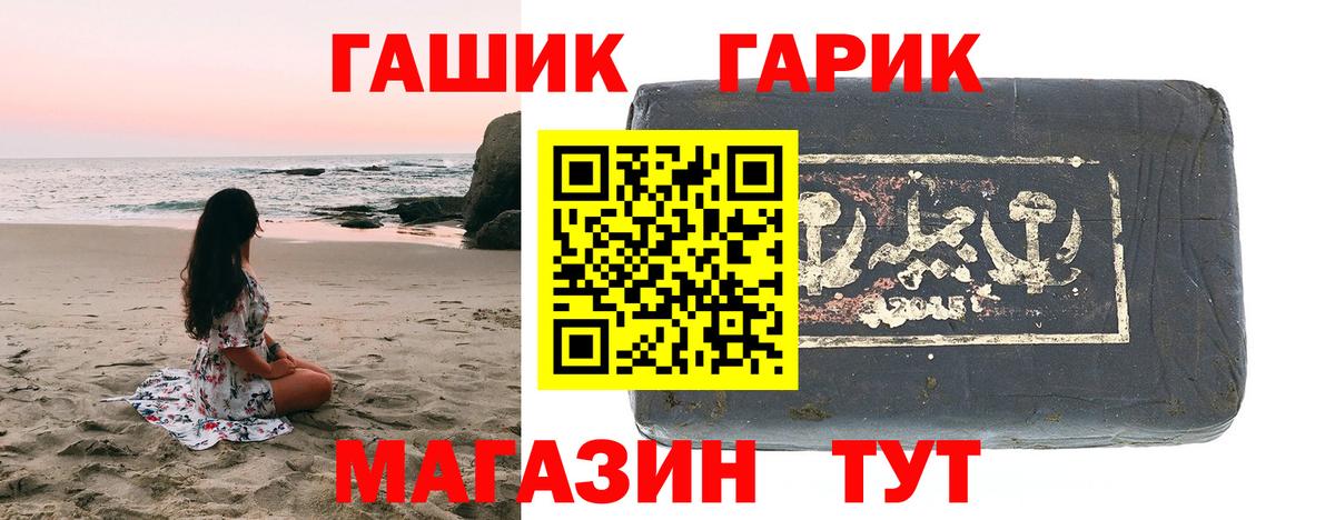 ГАШИШ убойный  купить  цена  Вход с VPN  ГАШ  Амурск  ГАШИШ Premium 