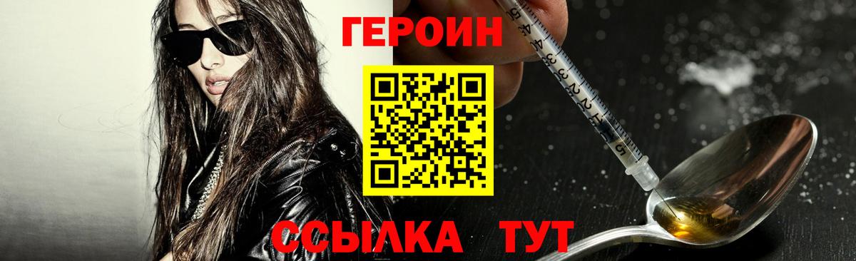 ГЕРОИН  ГЕРОИН гречка  Вход с VPN  Амурск 