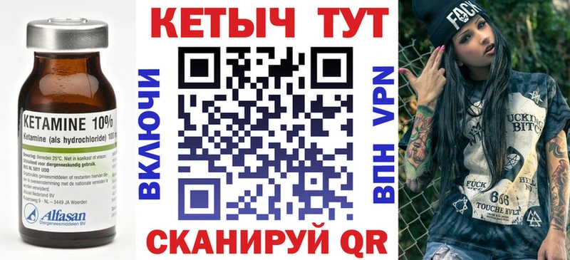 КЕТАМИН VHQ  Амурск 