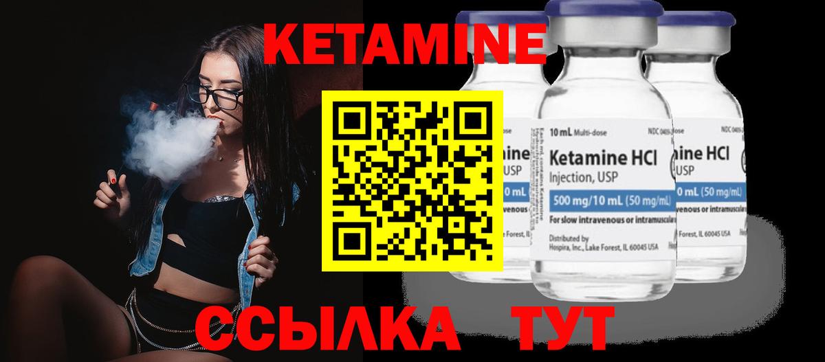 Амурск  КЕТАМИН VHQ  Вход с VPN  Кетамин ketamine 