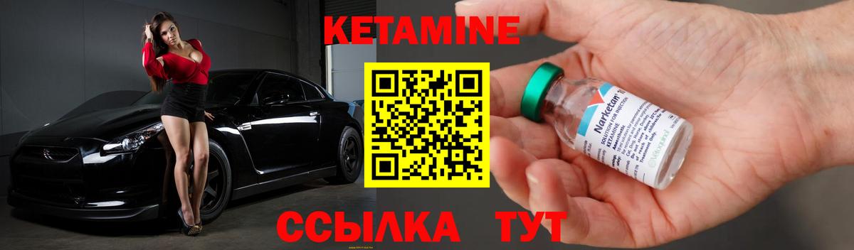 КЕТАМИН ketamine Амурск