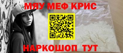 меф Анапа