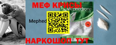 мефедрон мука Анжеро-Судженск