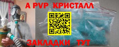 кристаллы Ангарск