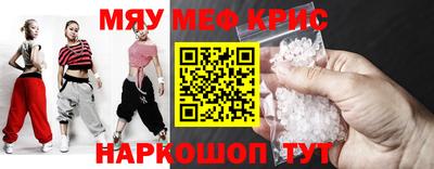 кристаллы Ангарск