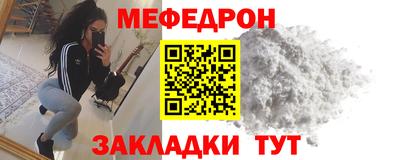 меф Анапа