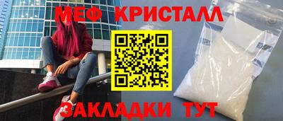 меф Анапа