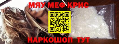 мефедрон мука Анжеро-Судженск