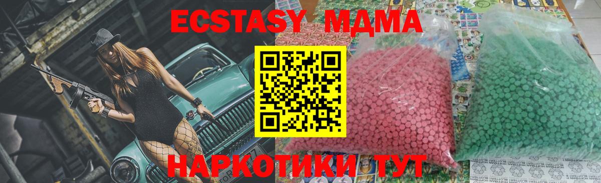 Амурск  МДМА VHQ  Вход с VPN  МДМА кристаллы 