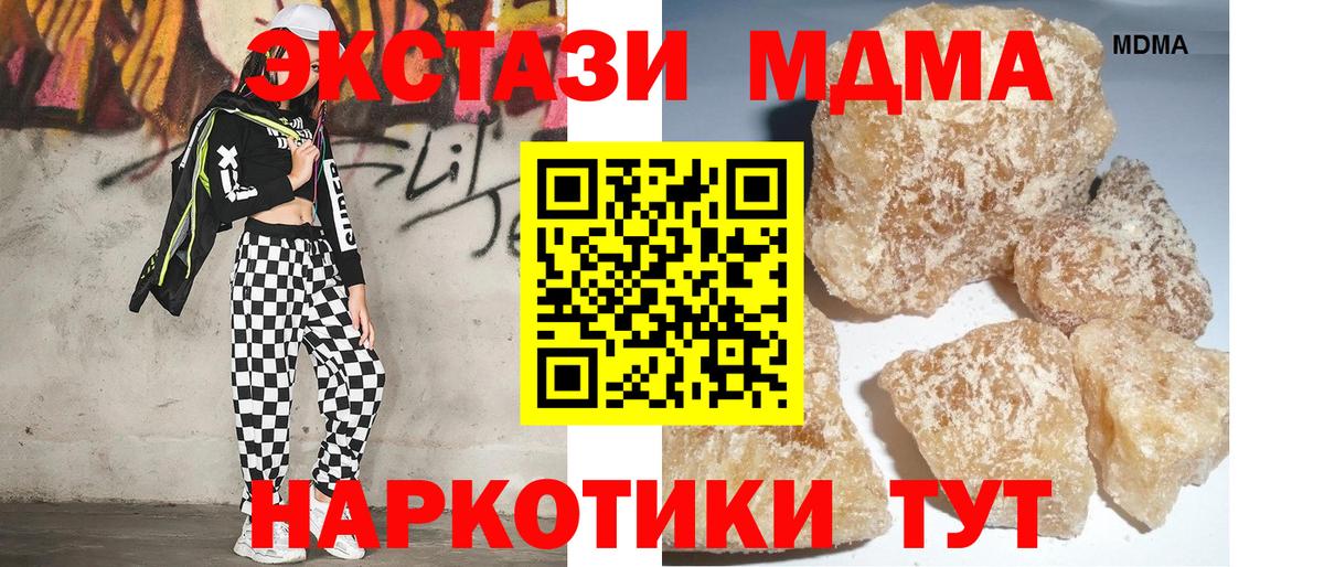 MDMA Molly Амурск