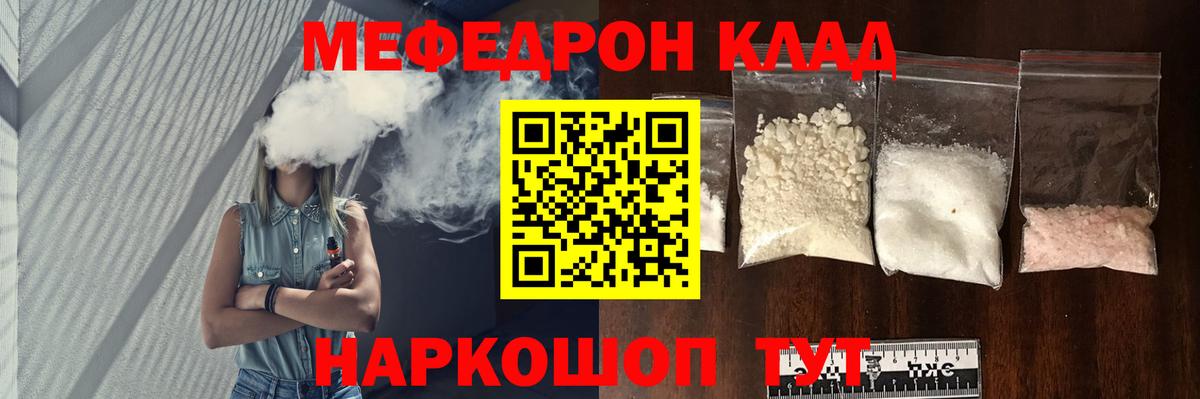 гидра маркетплейс  Вход с VPN  МЕФ VHQ  Амурск  хочу наркоту  Мефедрон кристаллы  МЕФ 