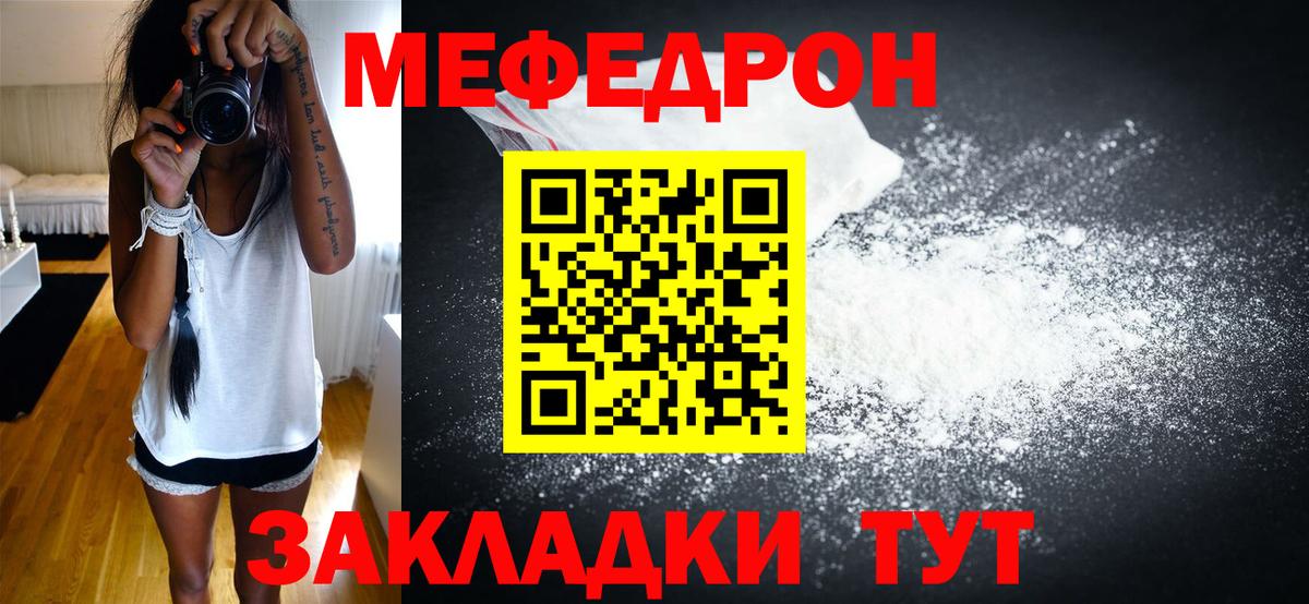 Меф кристаллы Амурск