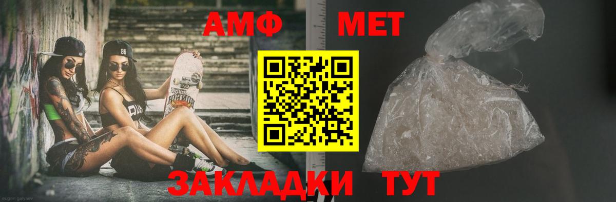 Первитин винт Амурск