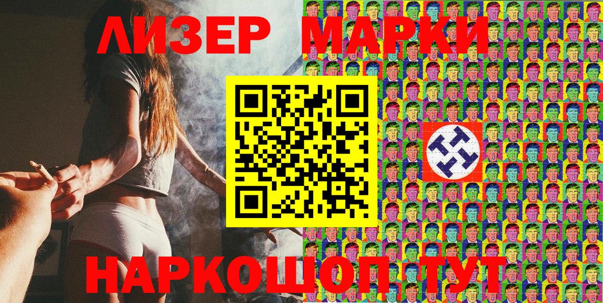 Марки 25I-NBOMe 1,8мг  Вход с VPN  Амурск  Марки 25I-NBOMe 1,8мг 
