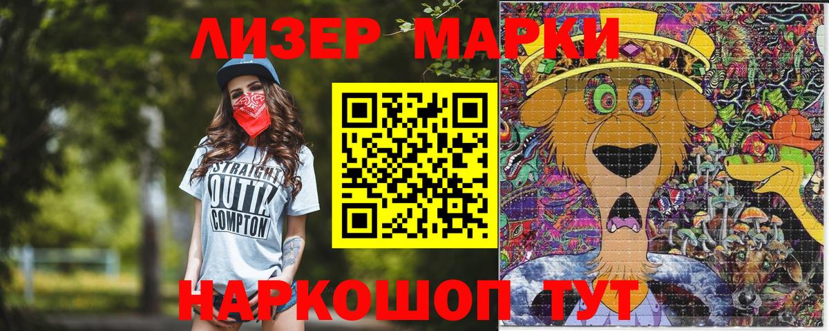 Наркотические марки 1,5мг Амурск