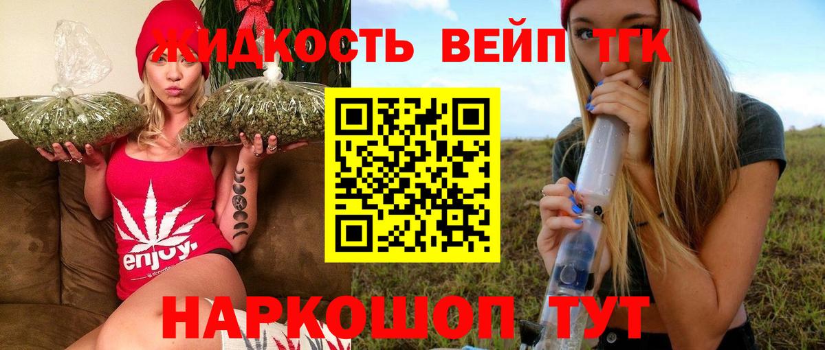 Дистиллят ТГК Wax Амурск
