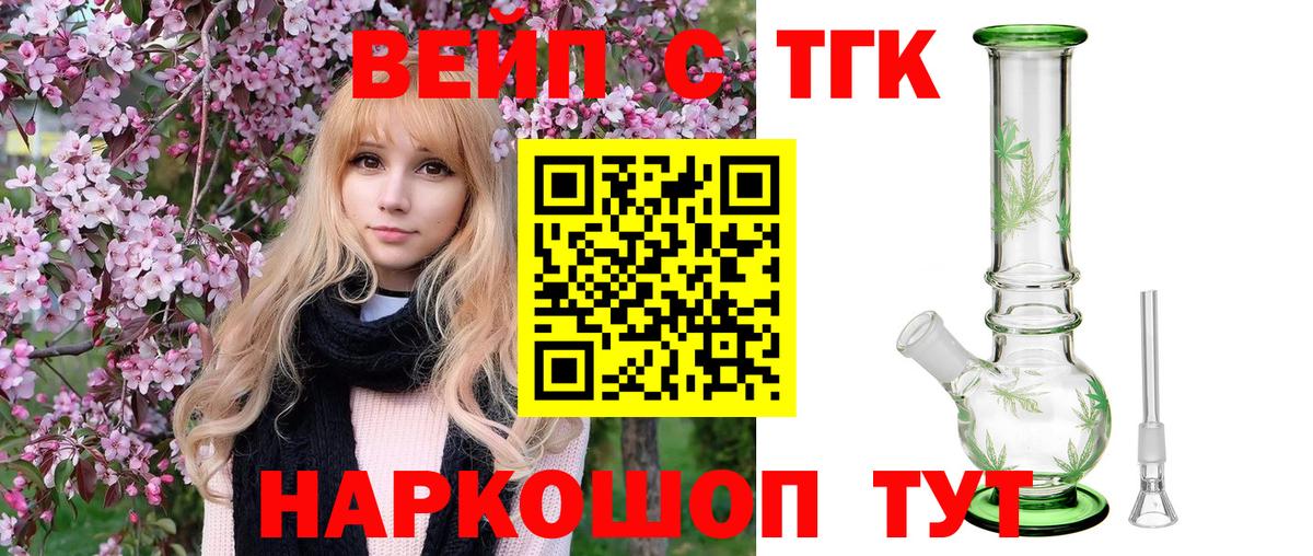 Дистиллят ТГК гашишное масло  Вход с VPN  как найти закладки  ТГК вейп  Амурск 